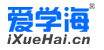 ��ѧ��ixuehai.cn- ���ܷ�������