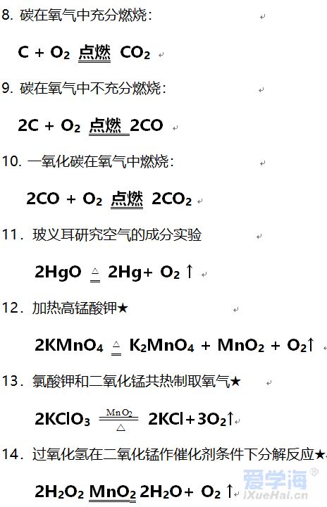 氧气的性质