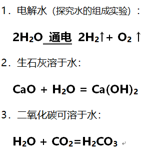 自然界中的水