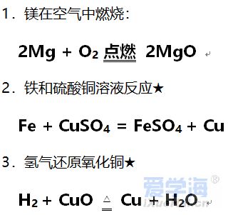 质量守恒定律